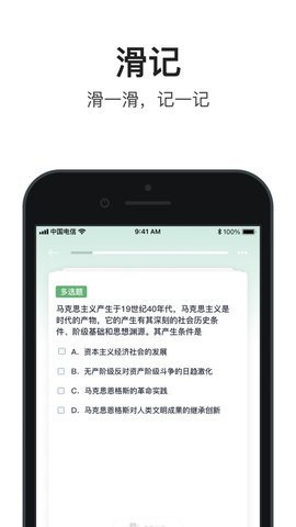 滑记官方最新版APP