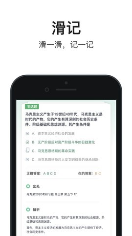 滑记官方最新版APP