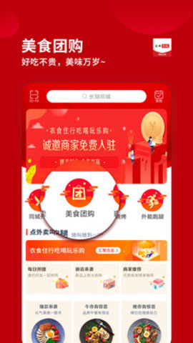 长垣同城跑腿跑腿下载