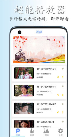 挥影影音播放器免费版下载