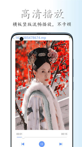 挥影影音播放器官方版