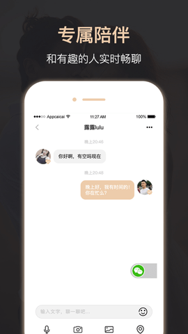 金牌婚恋APP最新版