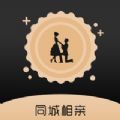 金牌婚恋APP最新版