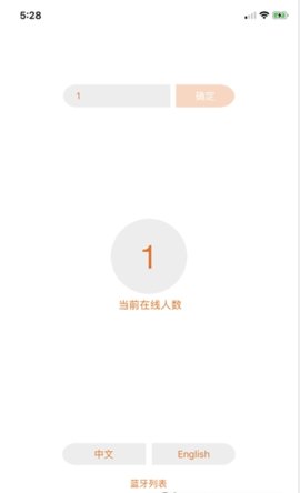 漫林对讲app