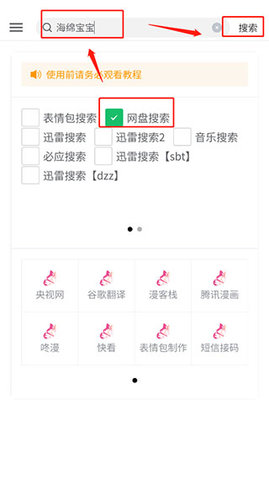 花蝶(磁力搜索)APP