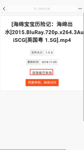 花蝶(磁力搜索)APP