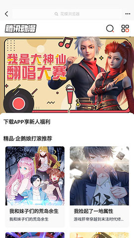 花蝶(磁力搜索)APP