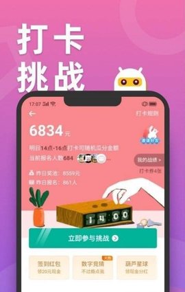 滑鸭趣看app官方红包版