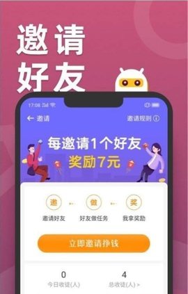 滑鸭趣看app官方红包版