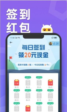 滑鸭趣看app官方红包版