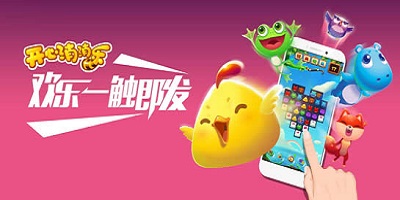 消消乐游戏