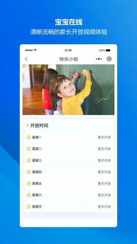 萤宝家园通APP官方版