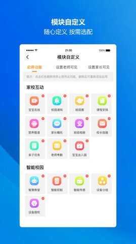 萤宝家园通APP官方版