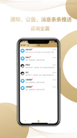 君安付APP2021最新版