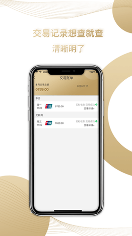 君安付APP2021最新版