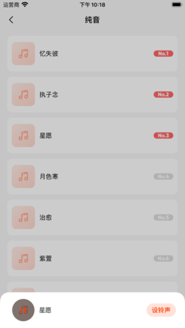 铃声酷乐APP官方正式版
