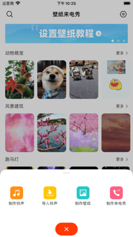 铃声酷乐APP官方正式版