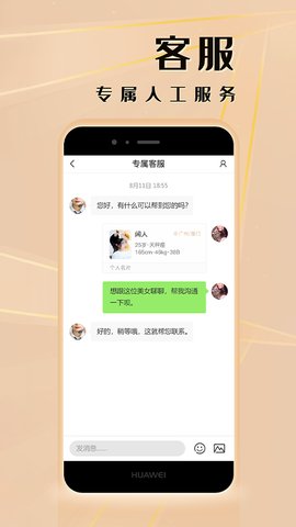 七夜交友软件