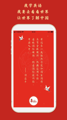 喜词儿APP官方版