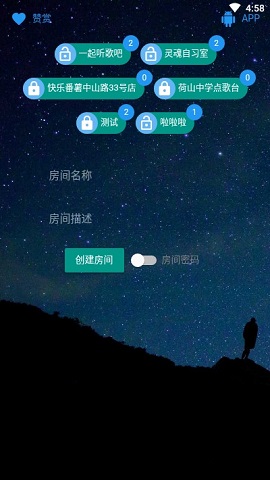 听歌吧APP破解版