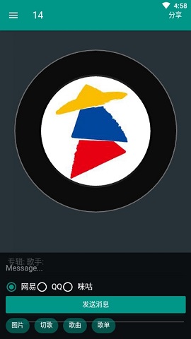 听歌吧APP破解版