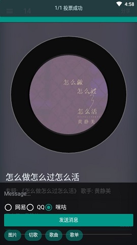 听歌吧APP破解版