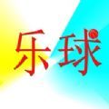 乐球体育客户端最新版