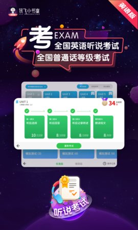 讯飞小书童官方客户端下载