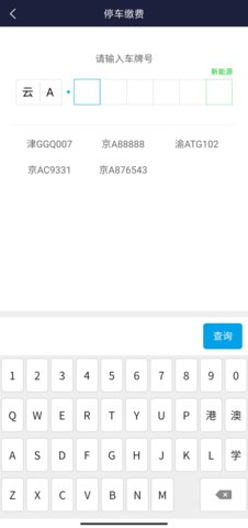 百里停车App官方版