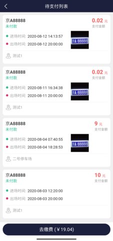 百里停车手机客户端下载