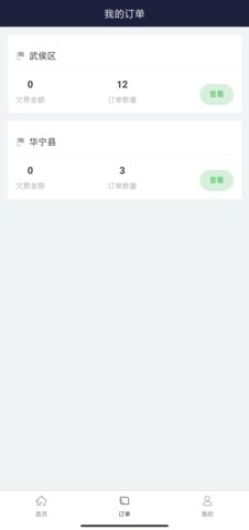 百里停车App官方版