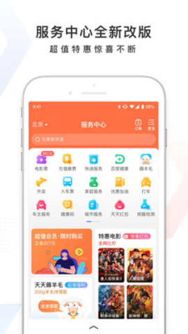 百度高考放心搜