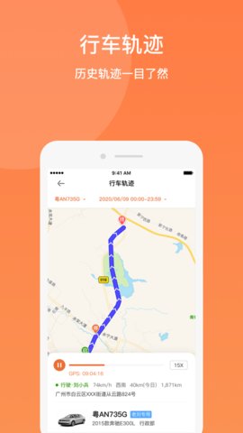 ​e驾易App2021最新版本
