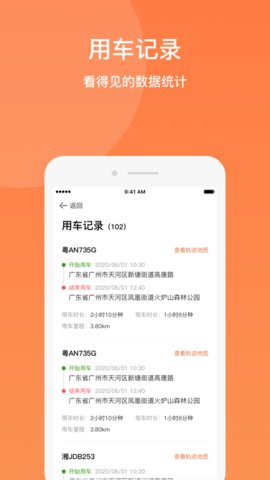 ​e驾易App2021最新版本