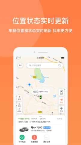 ​e驾易App2021最新版本