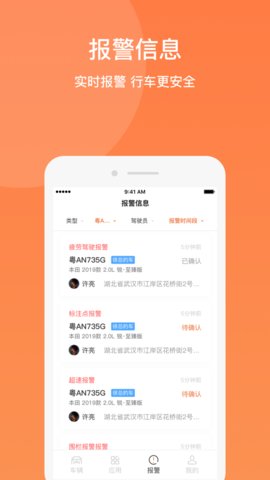 ​e驾易官方客户端下载