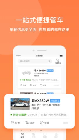 ​e驾易官方客户端下载