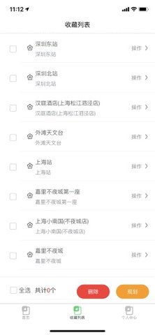 多点优路导航免费版下载