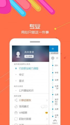 公务员考试2021最新版