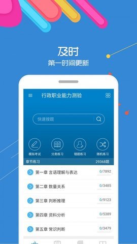 公务员考试2021最新版