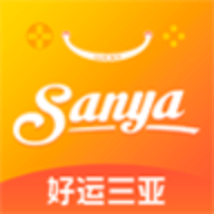 好运三亚app手机版