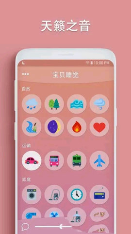 婴儿睡眠白噪声2021免费版