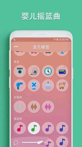 婴儿睡眠白噪声2021免费版