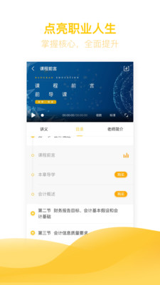 亿题库APP最新版