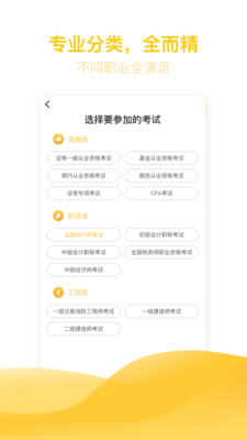 亿题库APP最新版