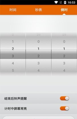 创想计时工具APP专业版