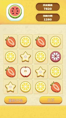 2048合成大西瓜官方版