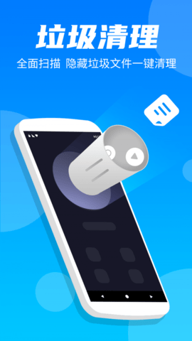 蚂蚁极速清理大师app