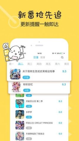 啊噗猫漫画app最新版
