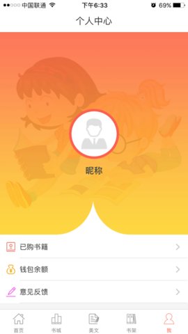 芝麻阅读app安卓版